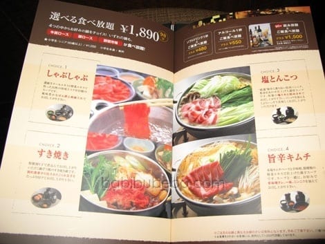 nazebo menu japon