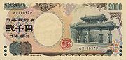 Billet de 2.000 yen avec la porte Shureimon
